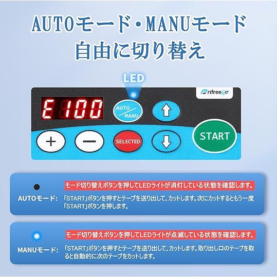 電動テープカッター 自動テープカッター