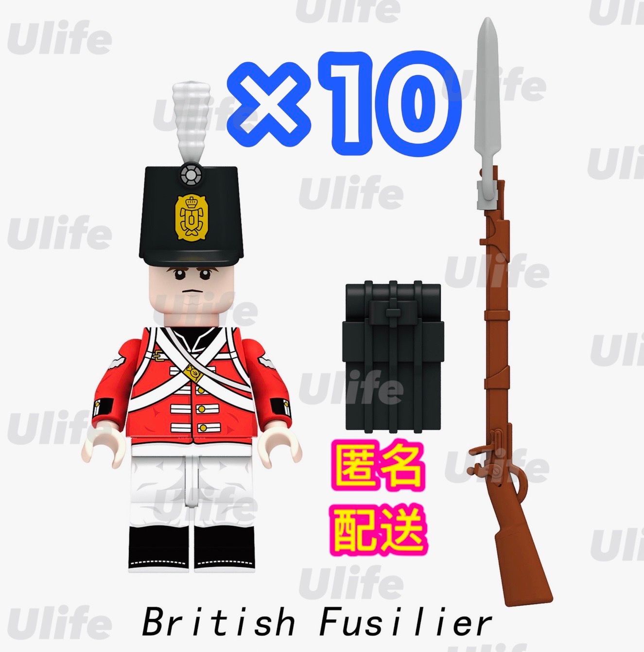 互換 イギリス軍 武器 ミニフィグ 10体 - ミリタリー