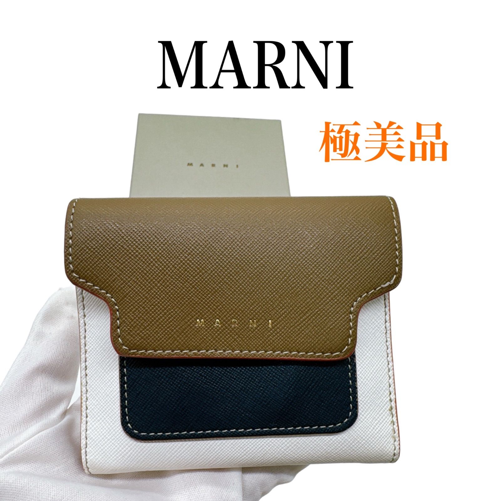マルニ マルチカラー スクエアフラップウオレット 三つ折り財布 美品 