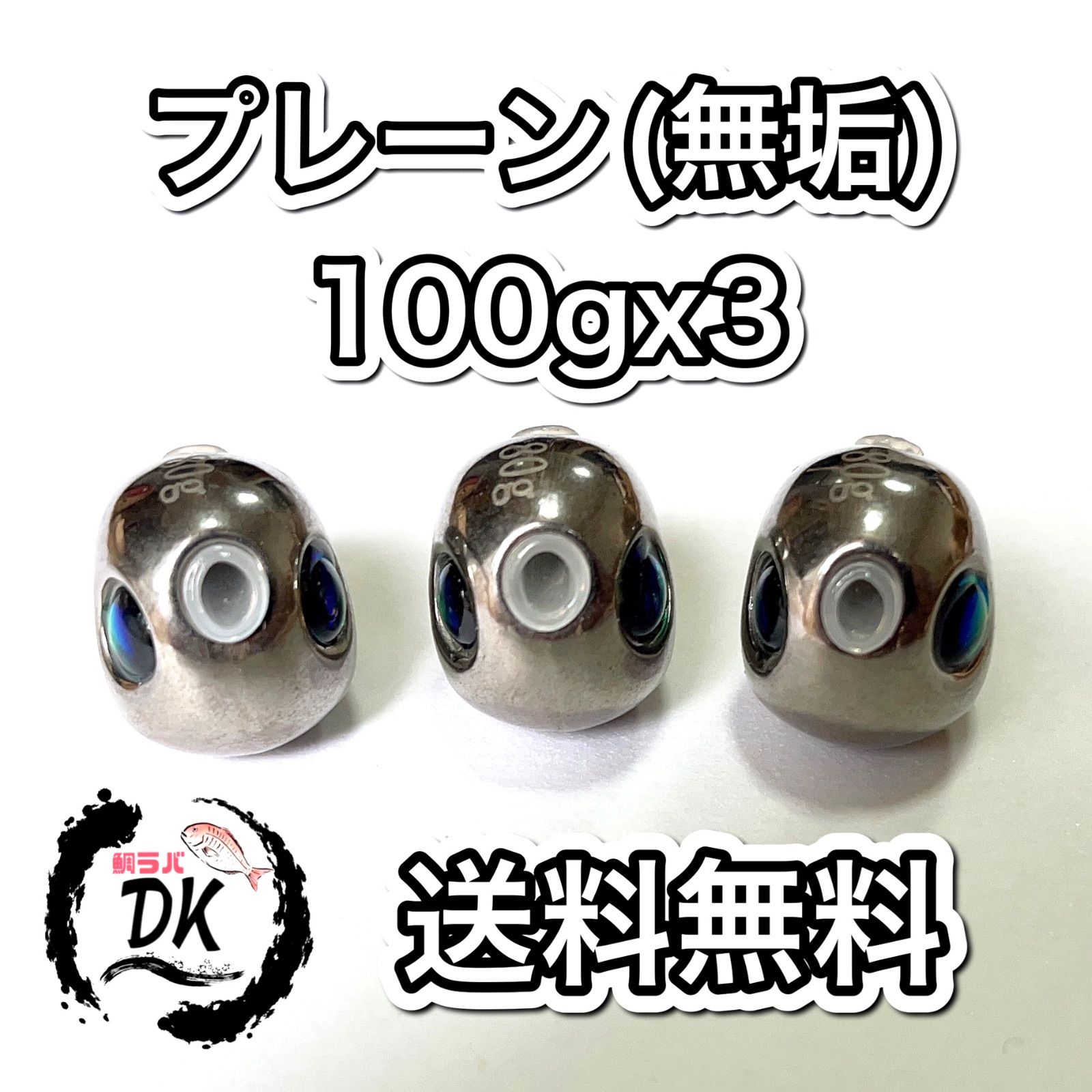 タングステン タイラバヘッド 大漁ラバジグ プレーン 無垢 100 g