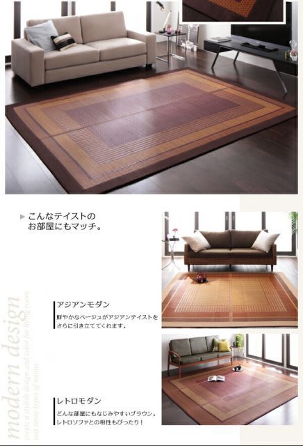 ベージュ 純国産モダンデザイン涼感い草ラグ