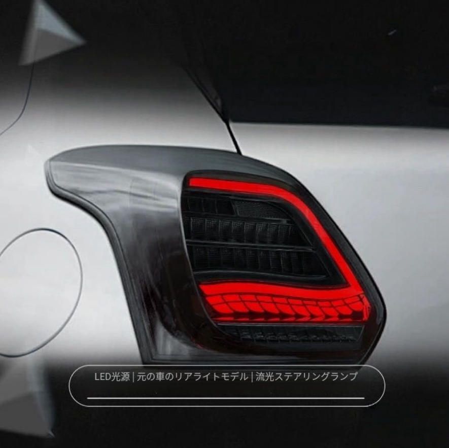スズキ19種に適用されます テールライトはベンツ19種のLED走行灯流水ウィンカーです