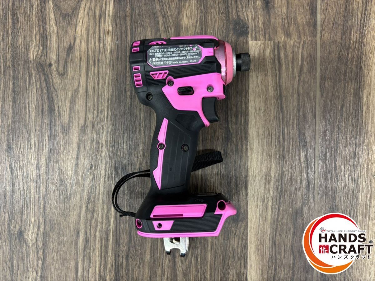マキタ TD171D インパクトドライバ 18V 本体のみ 中古品 【ハンズ