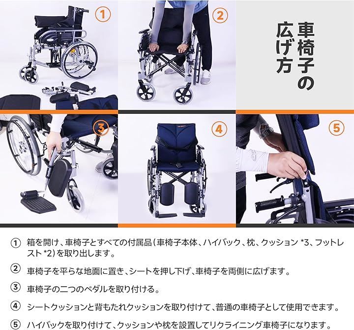 リクライニング車椅子