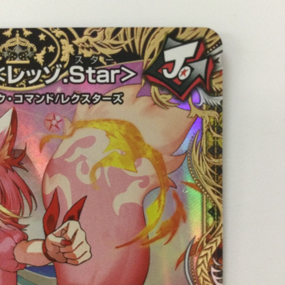 ζζ デュエルマスターズ キャンベロ〈レッゾ.Star〉 DM22RP2SP3