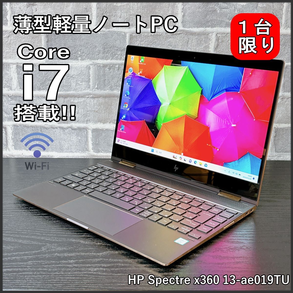 HP SpecTre i7(8550U) - タッチパネル - PC周辺機器