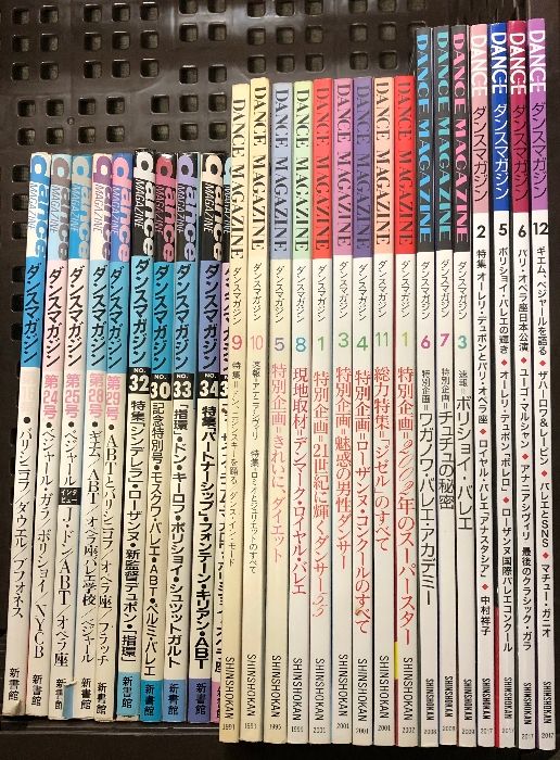 ダンスマガジン まとめて 26冊セット 不揃い 新書館  DANCE MAGAZINE
