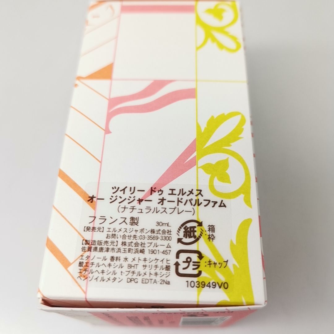 HERMES 】G203 A-3 30ml Twilly d'Hermes EAU GINGER エルメス