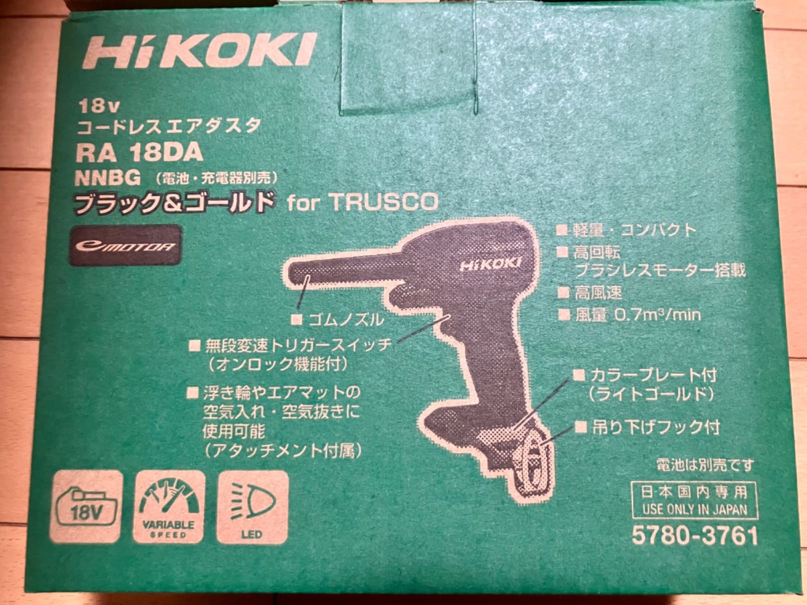 限定色】HiKOKI 18Vエアダスター RA18DA(NNB) （畜電池・充電器 