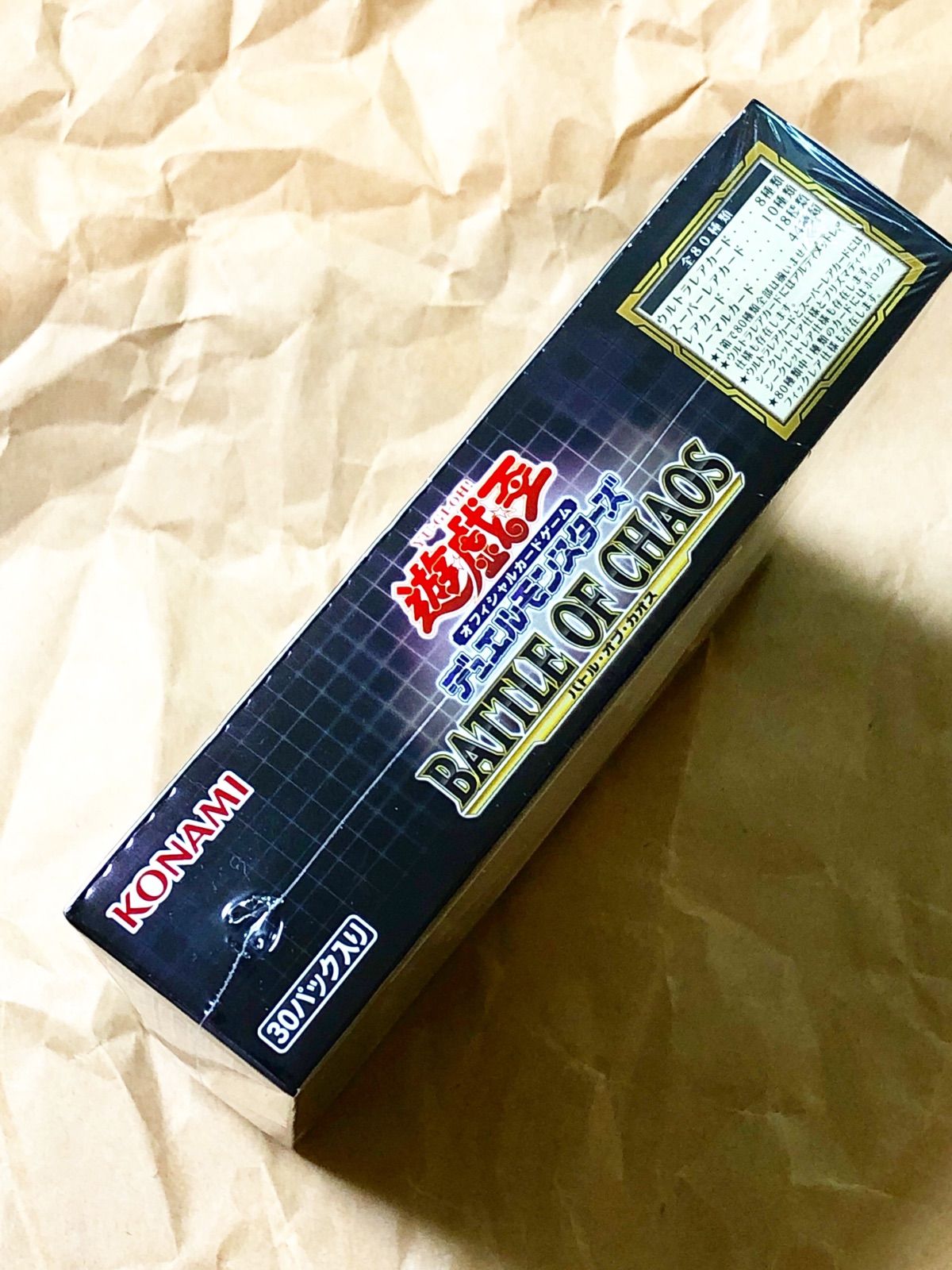 新品 バトル・オブ・カオス 初回版 +1ボーナスパック BOX