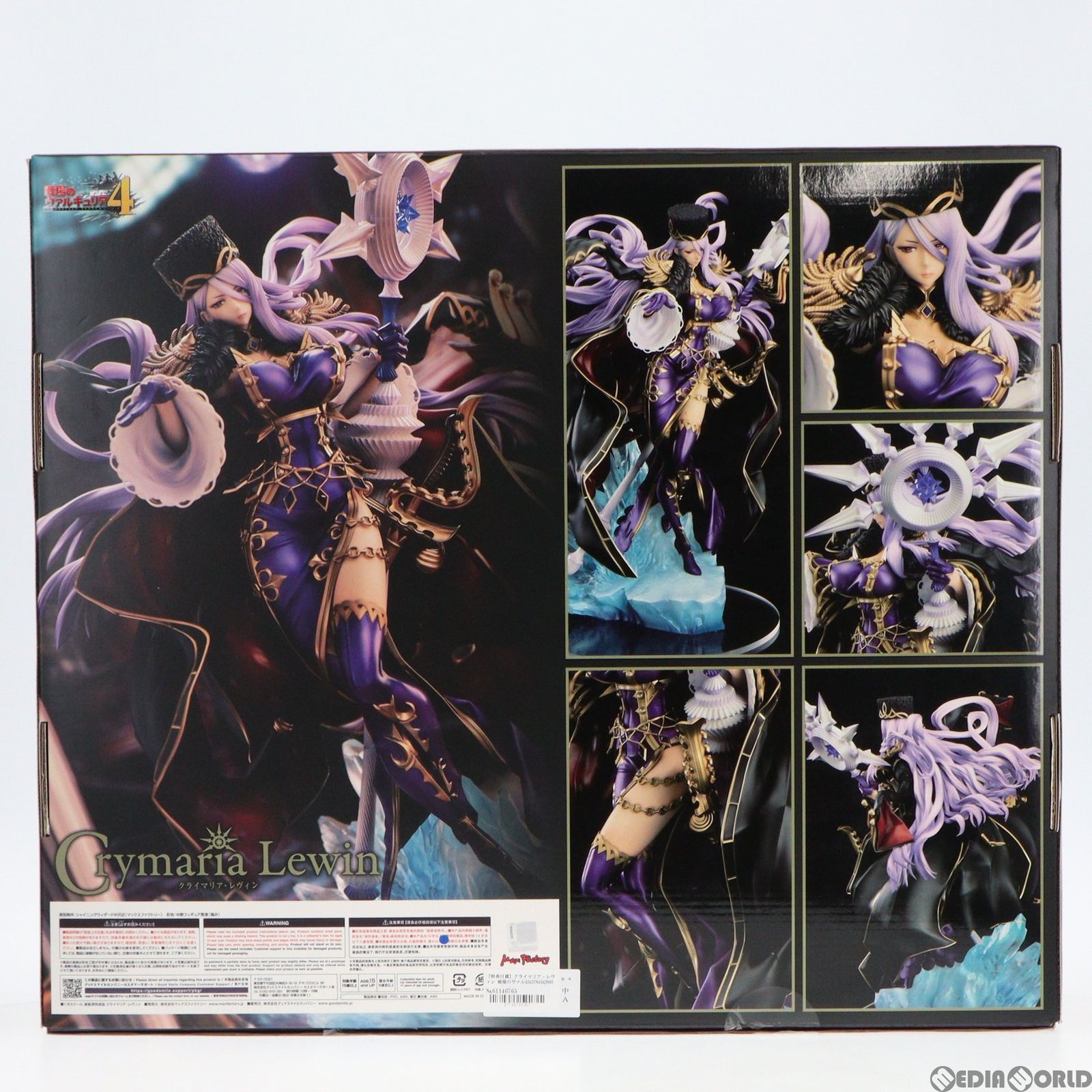 ポスター付属 クライマリア・レヴィン 戦場のヴァルキュリア4 1/6 完成