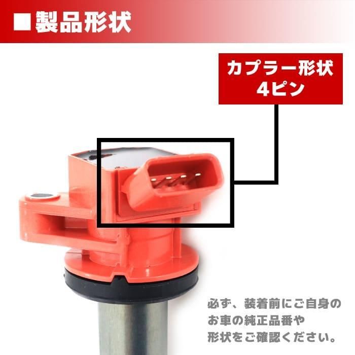 スバル ルクラ L455 L465 イリジウム スパークプラグ & 強化イグニッションコイル 1セット プラグ 90048-51192 コイル 19500-B2051