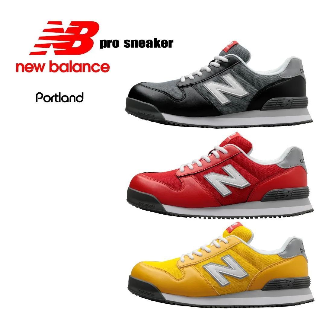 ニューバランス 安全靴 【ひも スタイル】 Portland NEW Balance