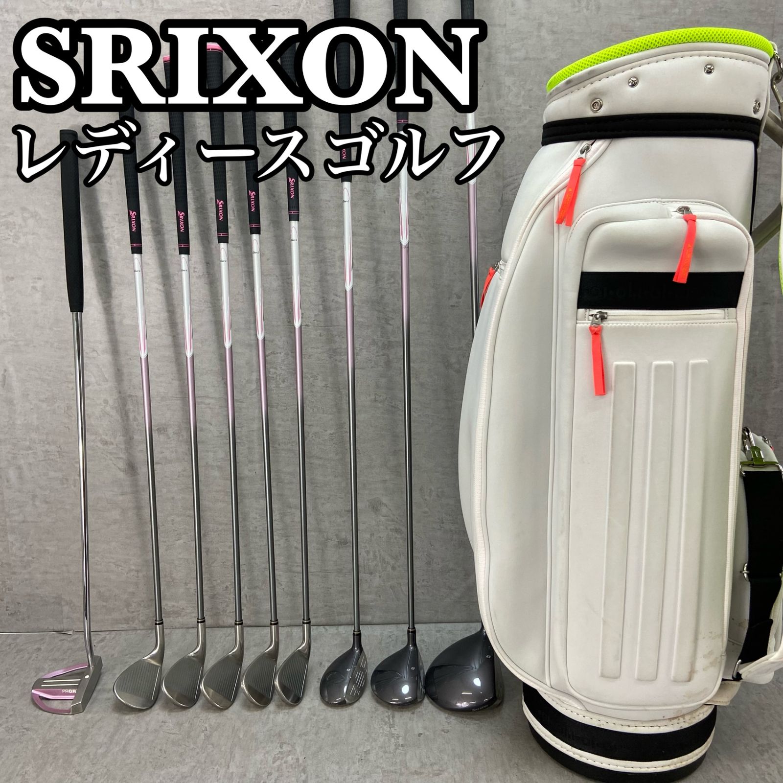 スリクソン　アディダス　レディースゴルフ9本セット　カーボン　L　右利き用 SRIXON スリクソン adidas アディダス レディースゴルフ9本セット