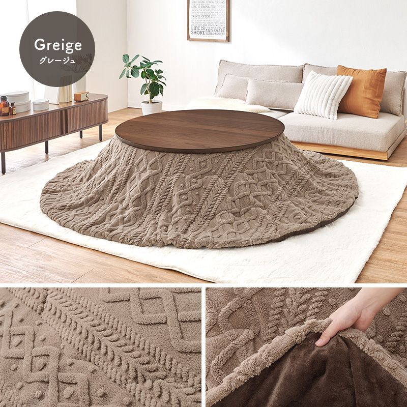 円形こたつ掛け布団