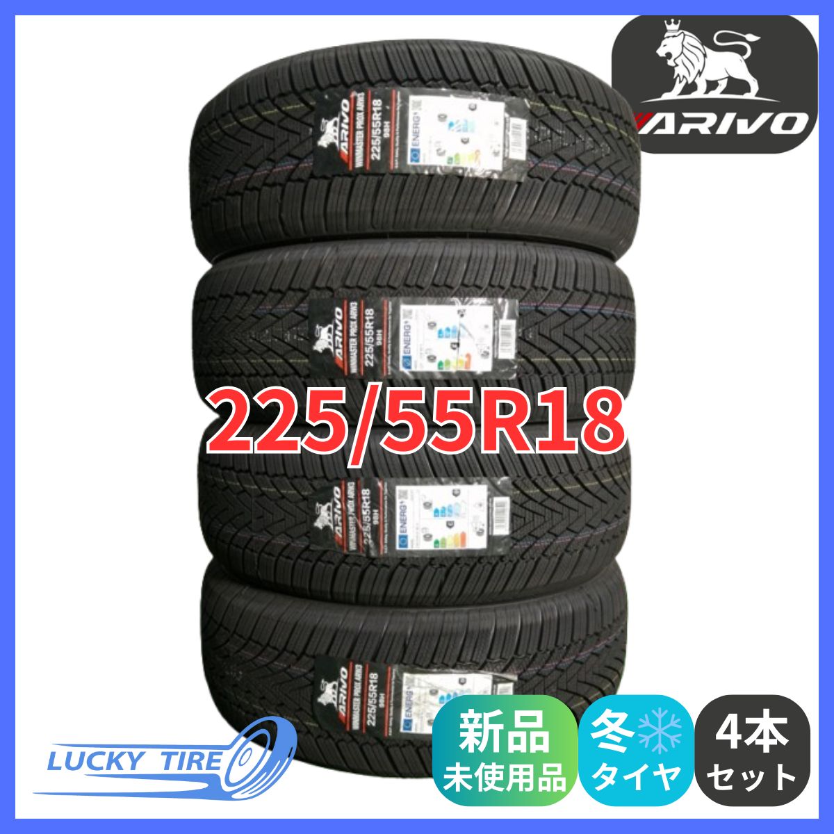 B399【送料無料】スタッドレスタイヤ 225/55R18 4本セット 225/55r18 4