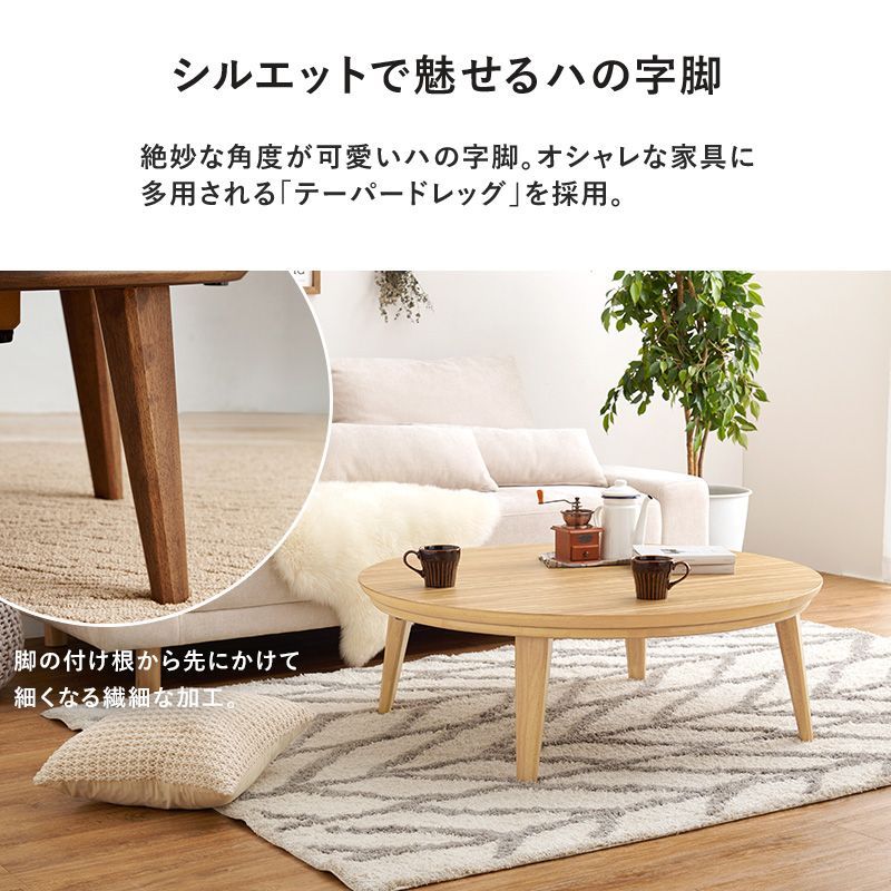 2点セット 幅105㎝こたつ