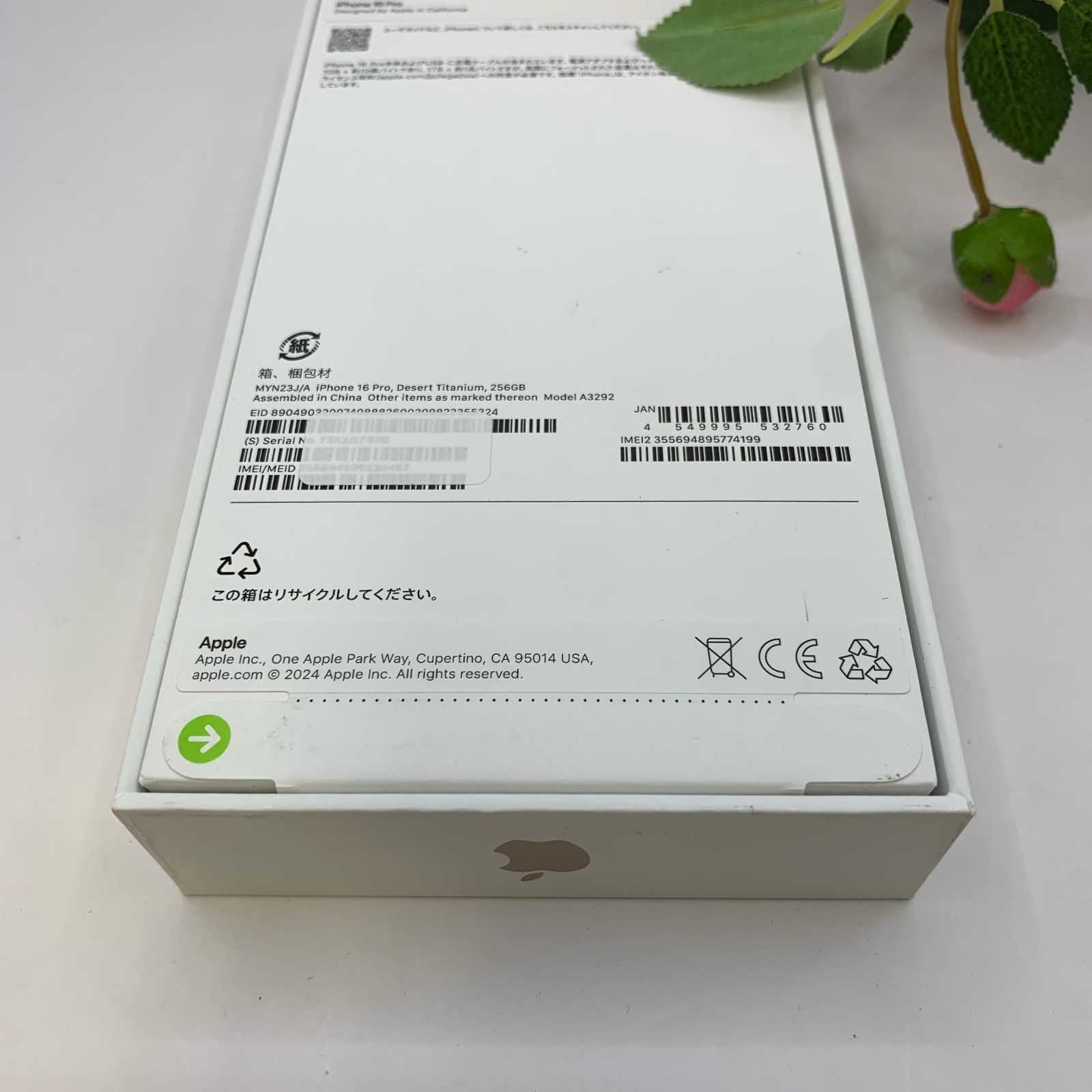 256Gb 版SIMフリー