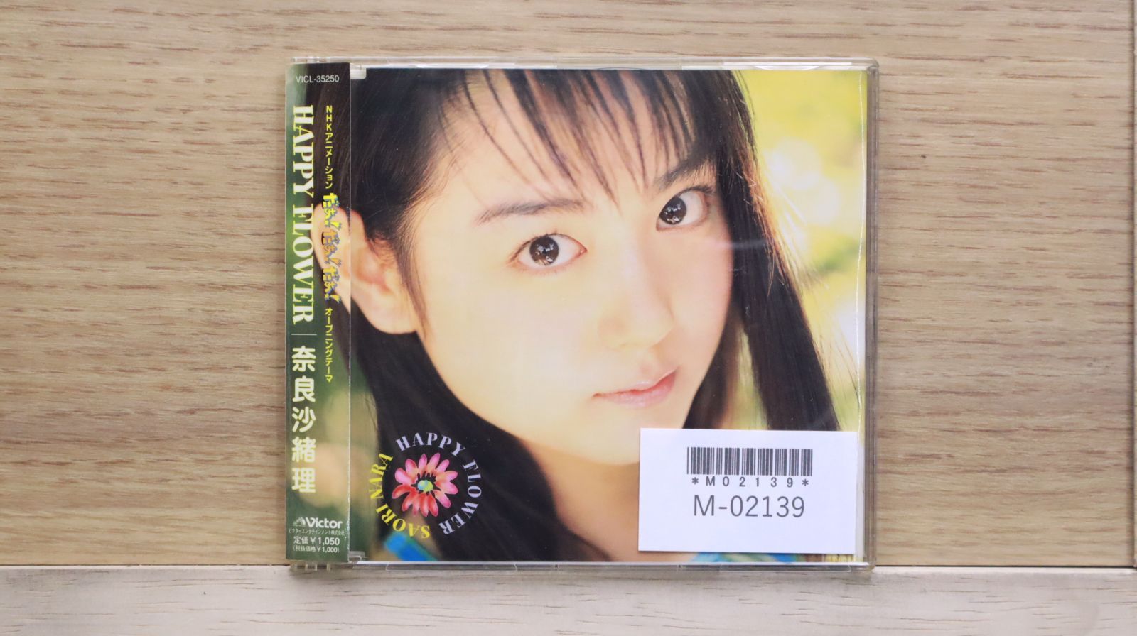 国内盤CD☆奈良沙緒理/Saori Nara□ 「だぁ!だぁ!だぁ