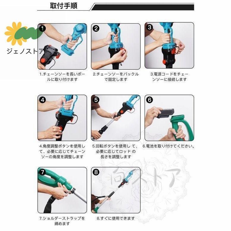 長さ調節 充電式ポールチェーンソー