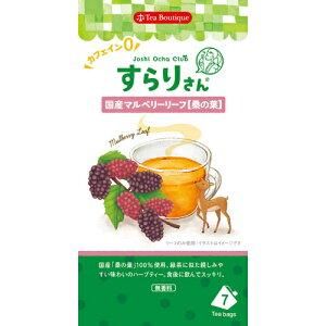 3営業日で発送 Tea Boutique ティーブティック 女子お茶クラブ すらりさん 国産マルベリーリーフ 1.8g×7袋 入数 12