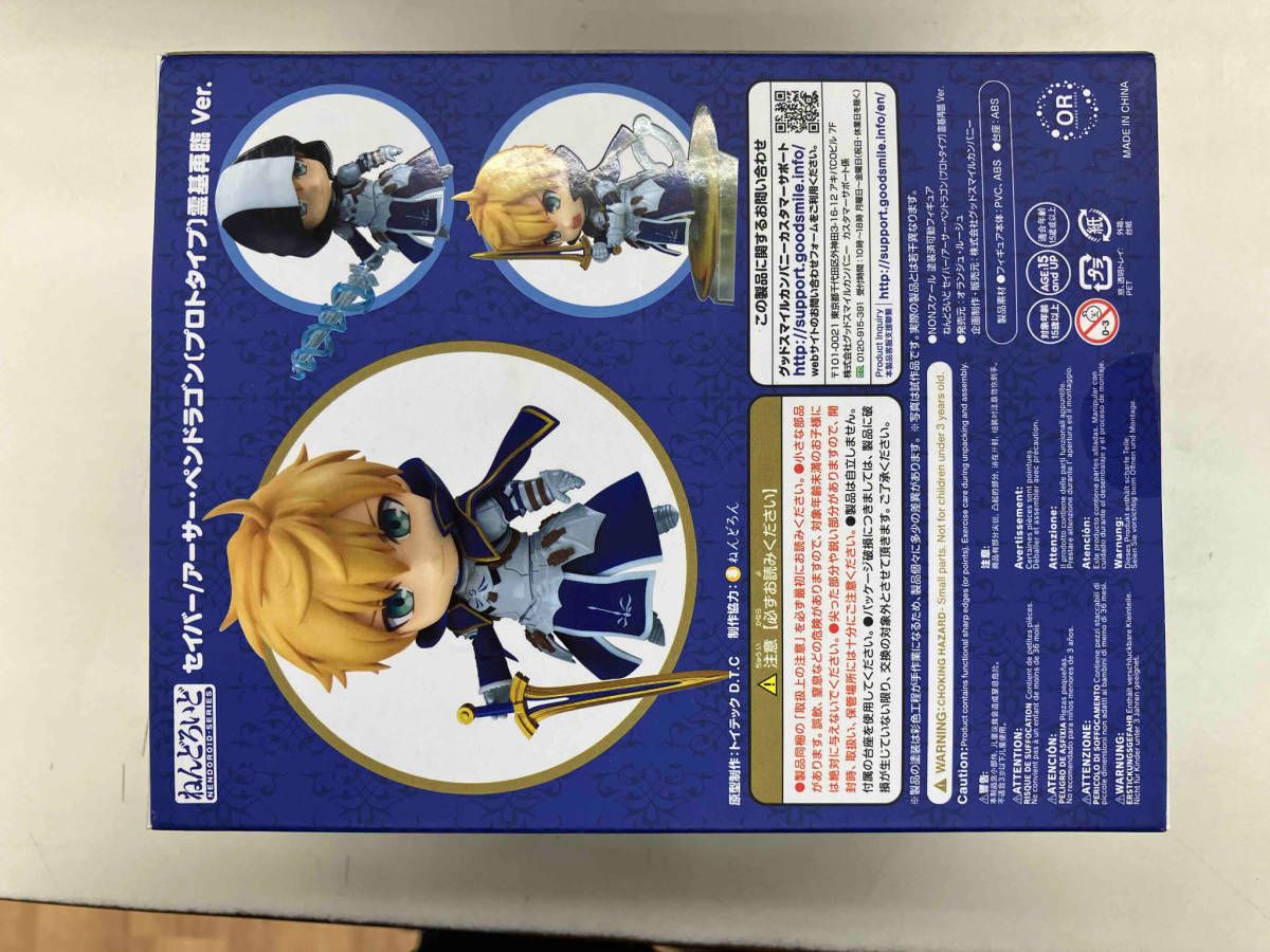 ねんどろいど 842-DX Fate/Grand Order セイバｰ/アｰサｰ・ペン