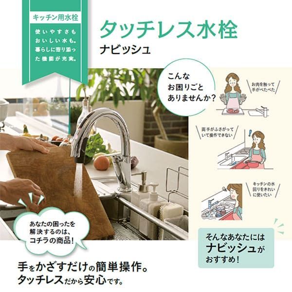 LIXILナビッシュJF-NAH461SY/SAB JF-NAH461SY/SAB(JW) キッチン用タッチレス水栓 ナビッシュ