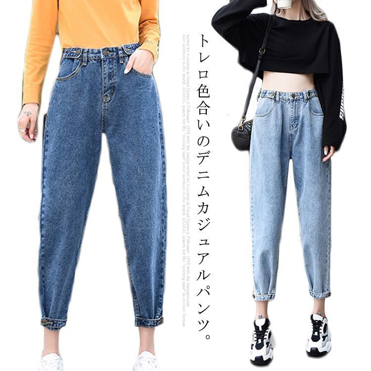 8分丈＆9分丈選べる！デニムパンツ レディース カジュアルパンツ デニム素材 ゆるパンツ ハイウエスト ジーンズ ボトムス パンツ 8分丈 9分丈 カジュアル 春 秋#ecoc424