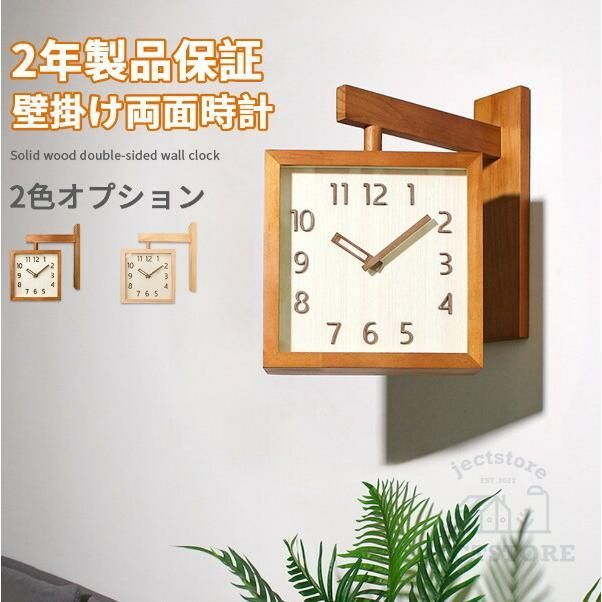 壁掛け時計 掛け時計 壁掛け 木製 吊り下げ シンプル 見やすい 両面時計 静音 北欧 壁時計 無垢材 クロック レトロ 壁掛け かわいい ウォー