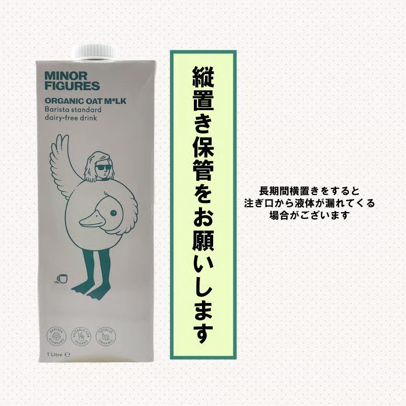 植物性飲料