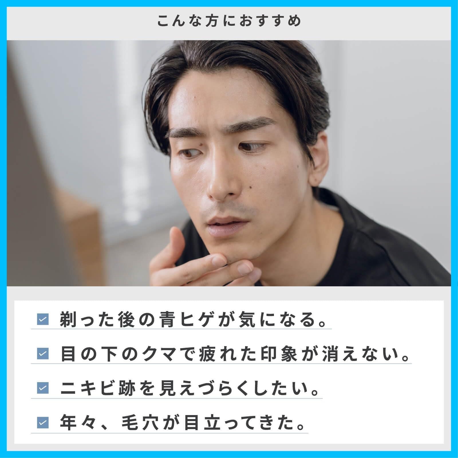 ニキビ跡 メンズ