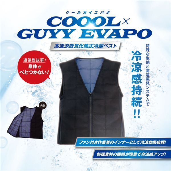 クールガイエバポ COOOL