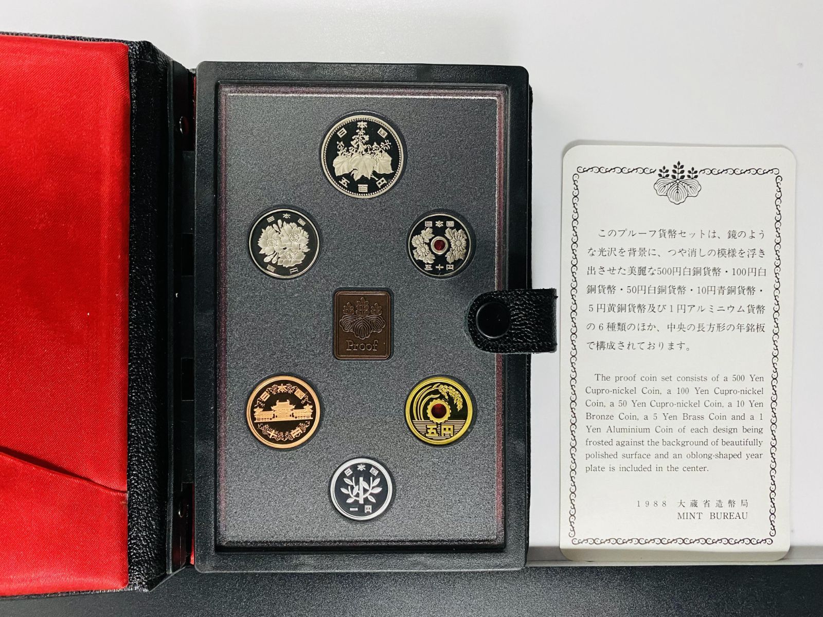 【最終価格18点まとめ売り】プルーフ貨幣セット 造幣局発行 プルーフセット 1988〜2008年 まとめ売り コレクション用