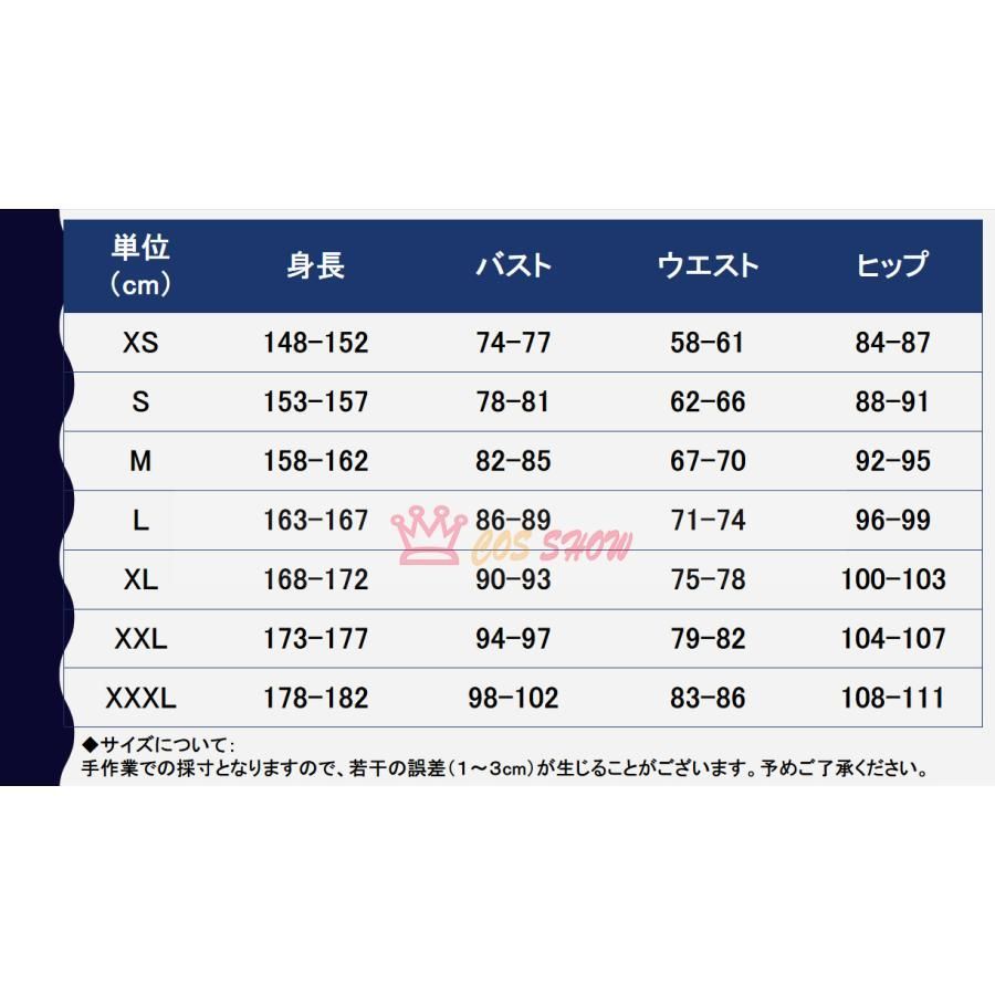 セバスチャン?ミカエリス コスプレ衣装