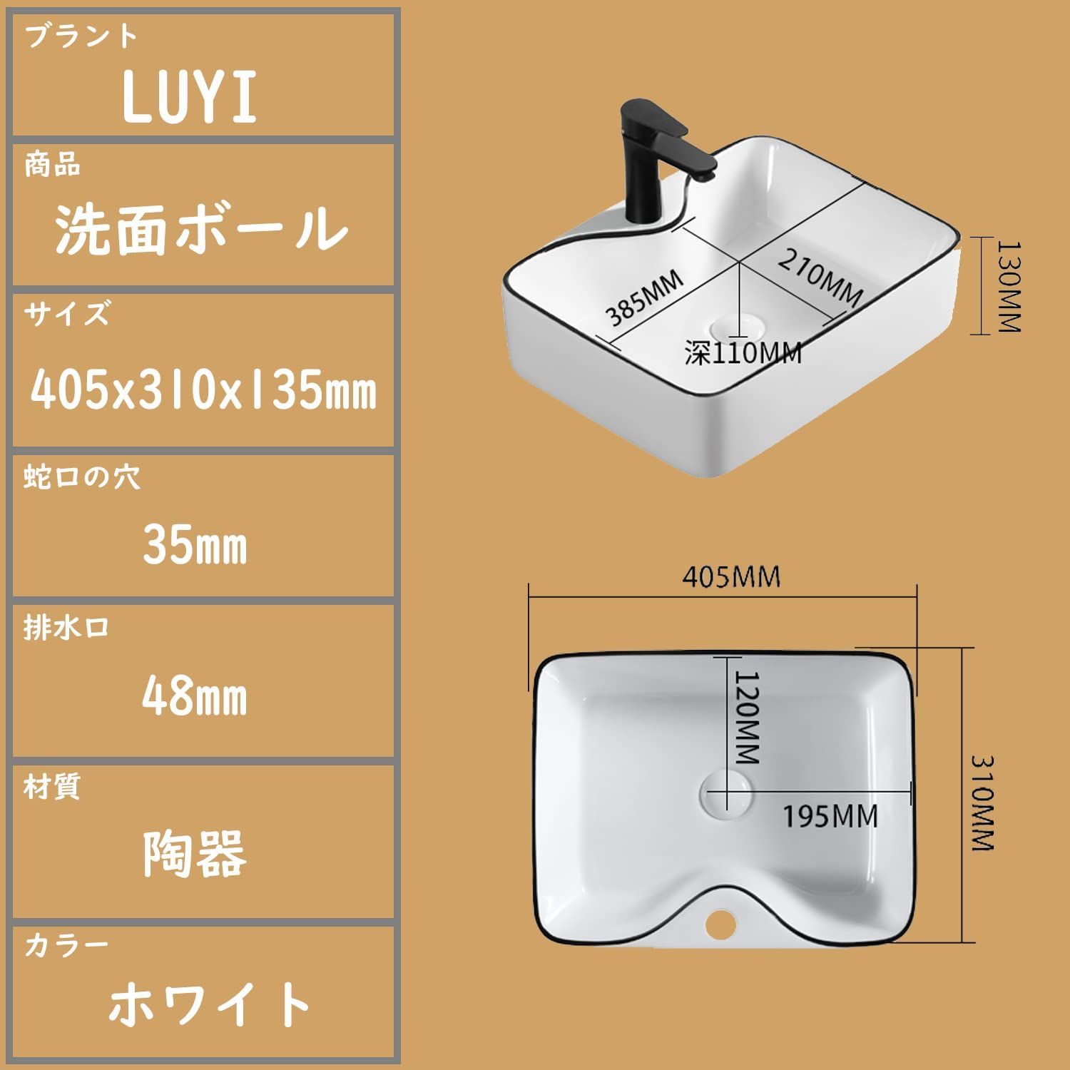 洗面ボウルセット