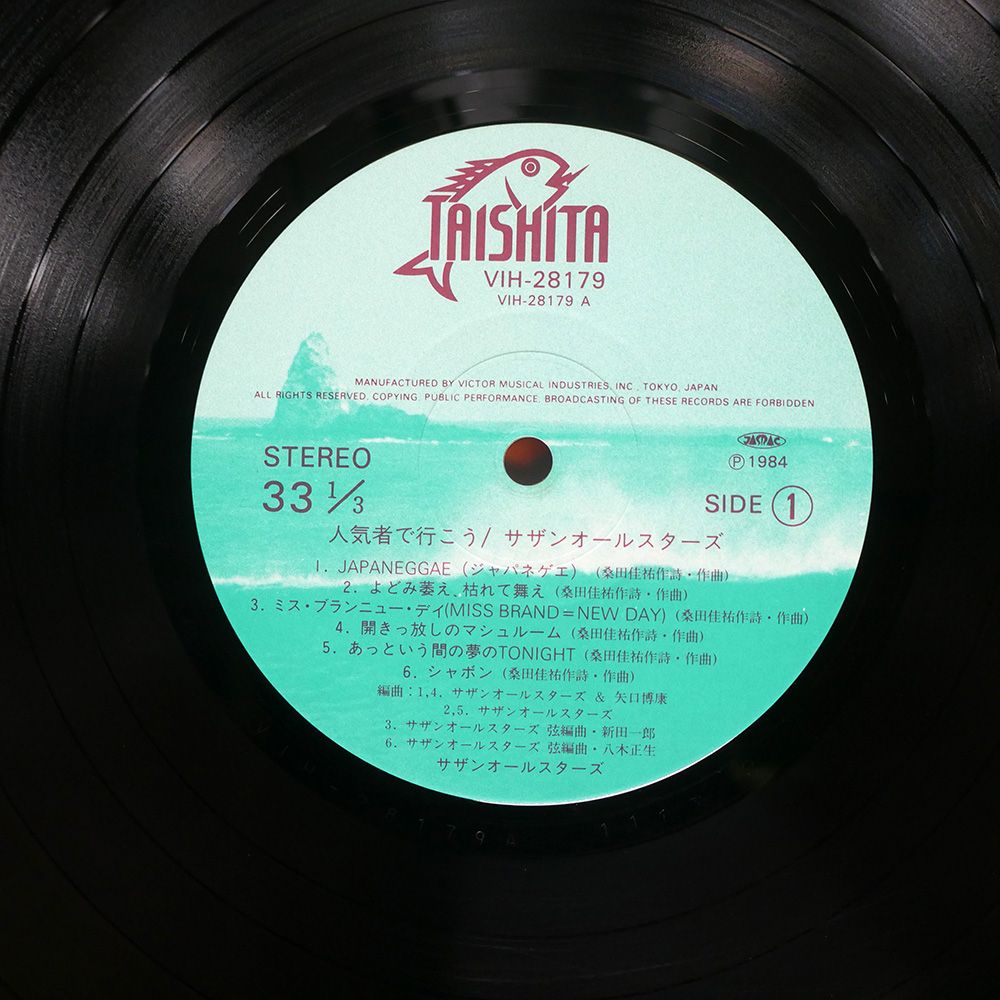 帯付き 国内盤 サザンオールスターズ/人気者で行こう/TAISHITA