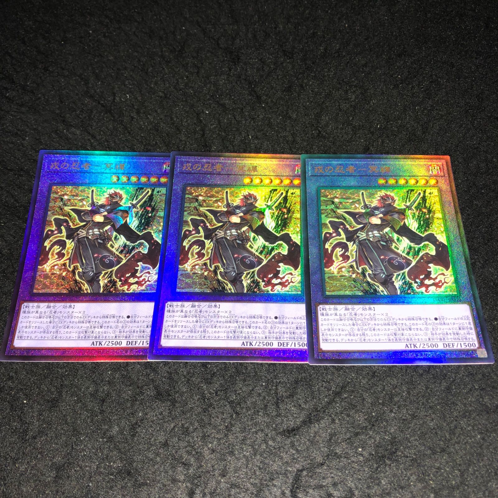 遊戯王 NO.1414 レリーフ 戎の忍者－冥禪 3枚 - メルカリ