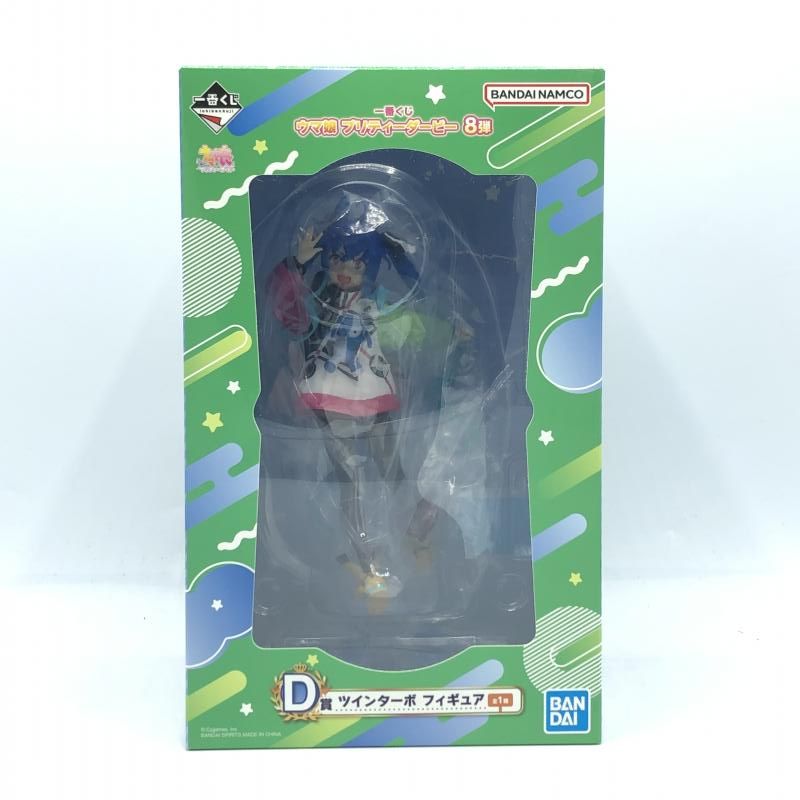 一番くじ ウマ娘 プリティーダービー 8弾 D賞 ツインターボ フィギュア