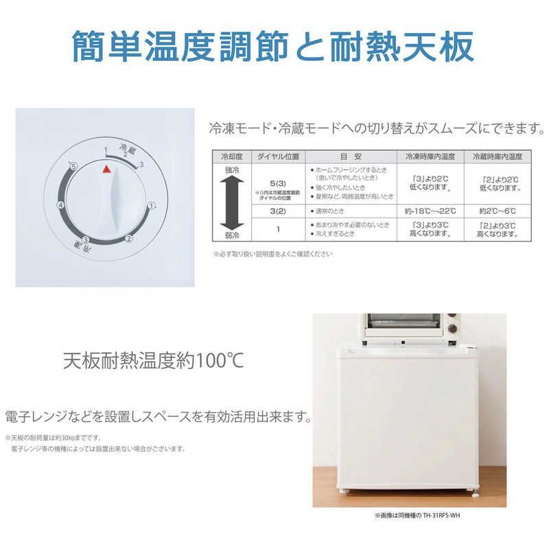 小型 冷凍冷蔵切替