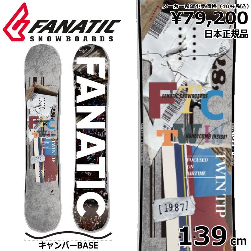 スノーボード fanatic FTC 17-18 160cm FANATIC SNOWBOARDS超軽量のハニカムテクノロジー : どるちぇと