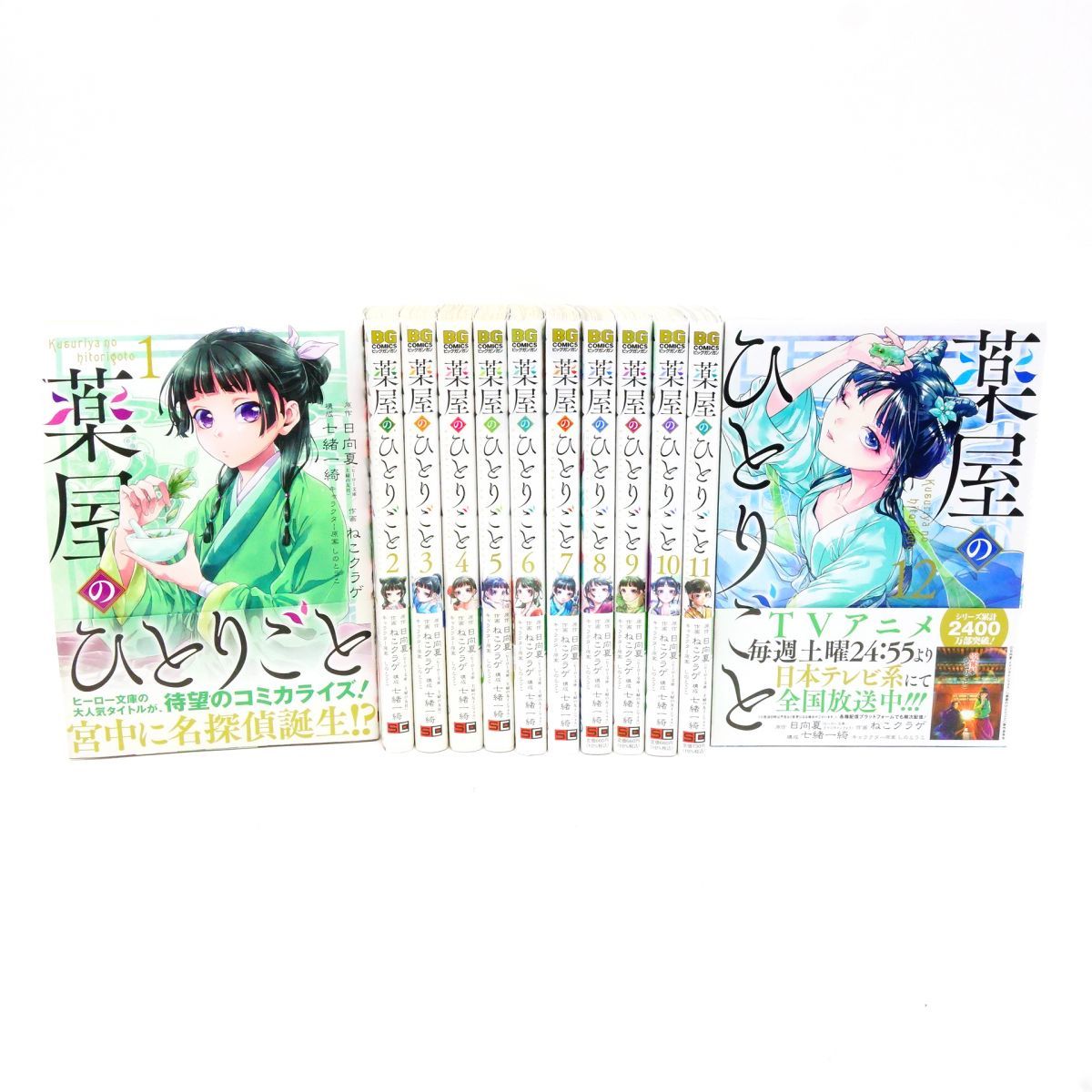 薬屋のひとりごと 日向夏 小説 1~15巻 既刊全巻セット ヒーロー文庫