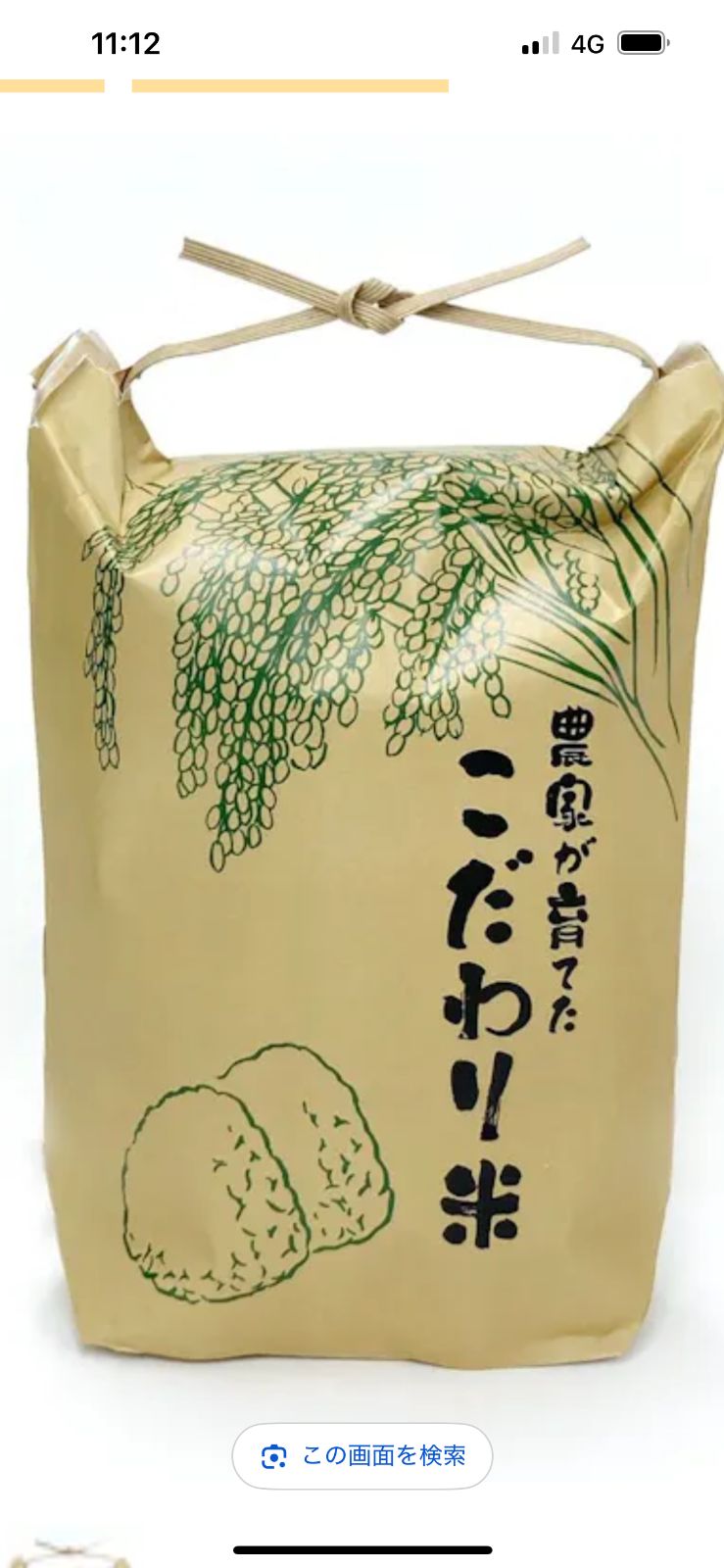 精米無料ハツシモ20キロ玄米 白米