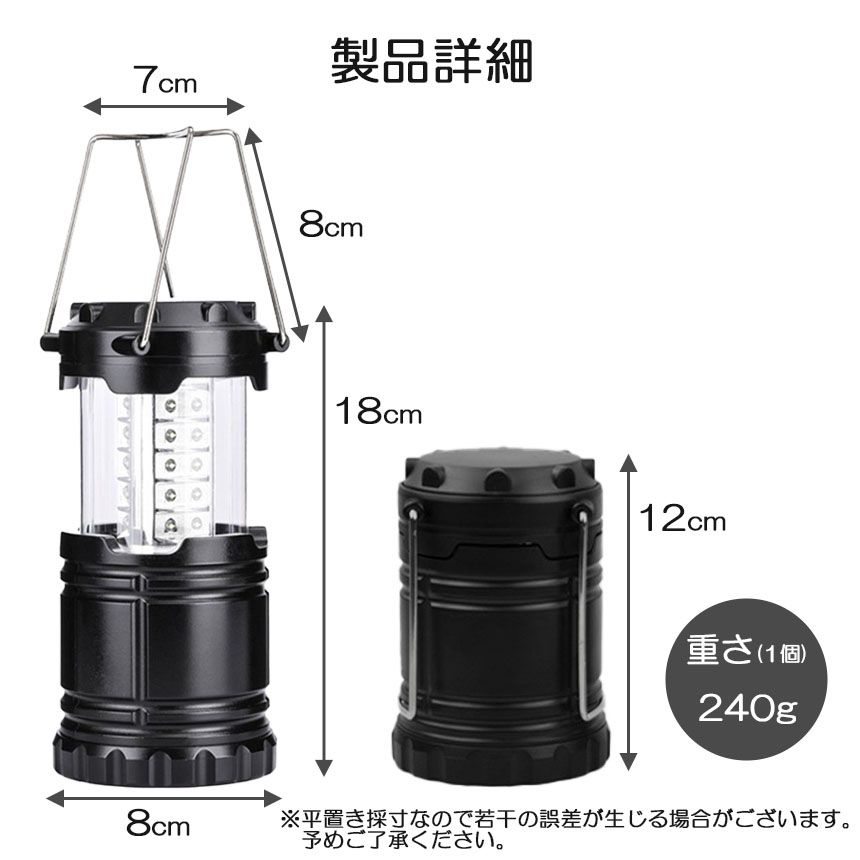 ☆ランタン キャンプ ランタン スームルーム 懐中電灯機能 2こ