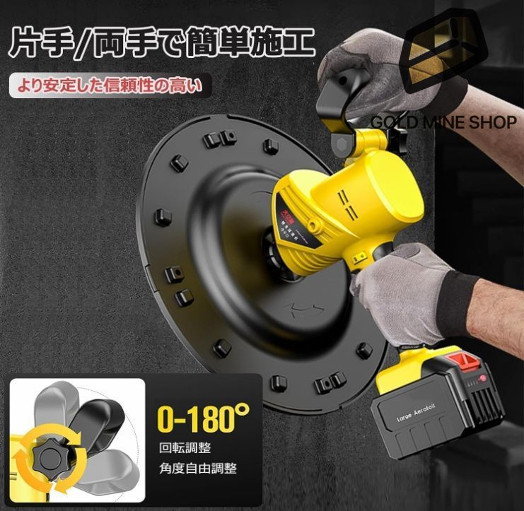 壁面平滑化研磨機