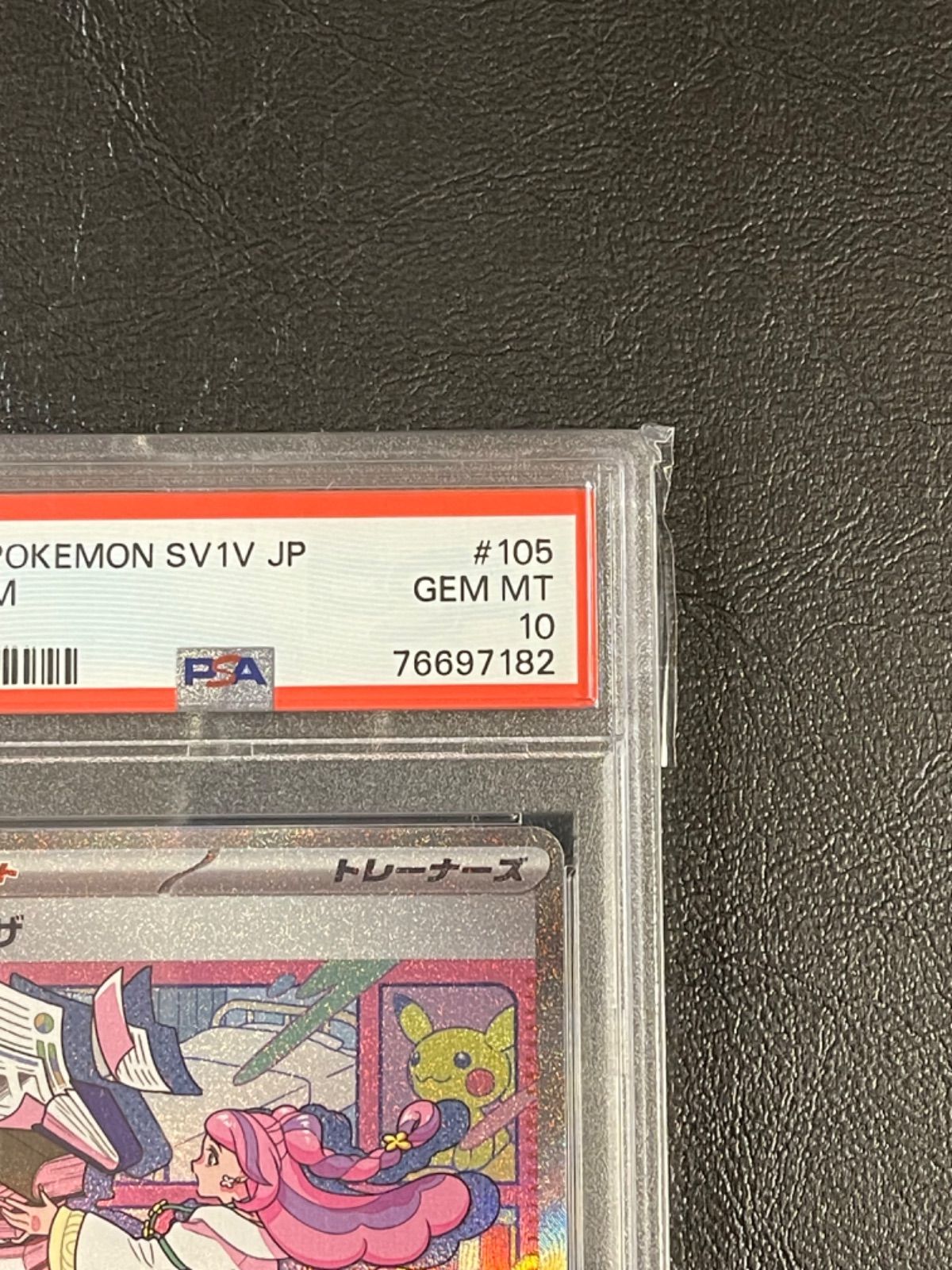 ミモザ sar PSA10 【極美品】 PSA10】ミモザ SAR 105/078の通販 土日祝休@magi公式(コレクター