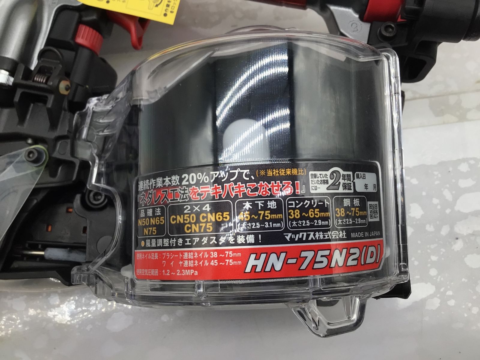 マックス スーパーネイラ