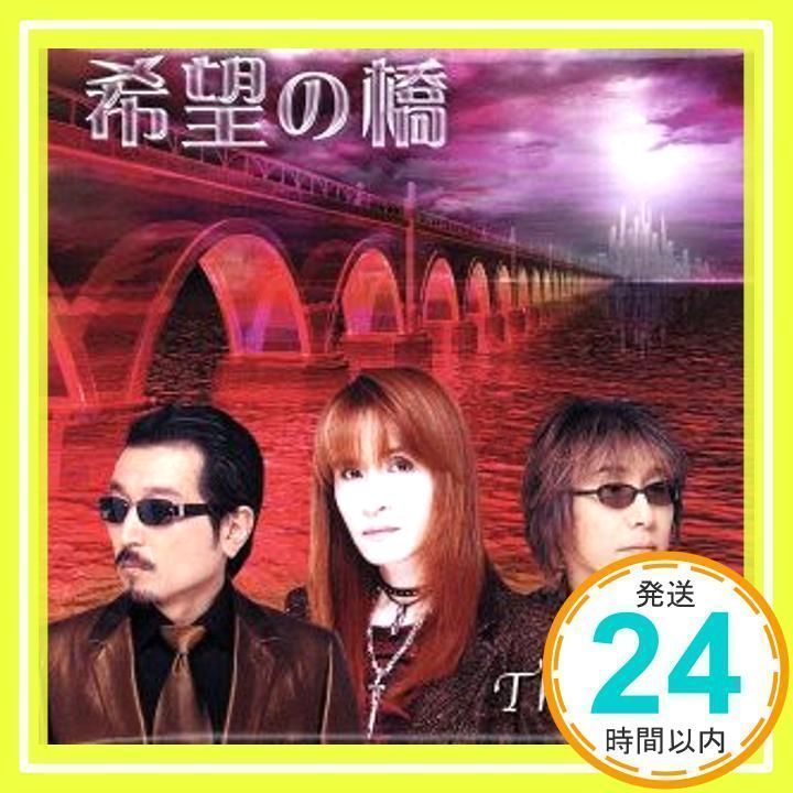 希望の橋 [CD] THE ALFEE、 高見沢俊彦; 本田優一郎_02