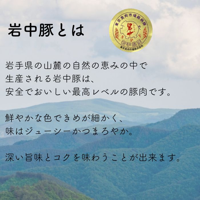 人気銘柄豚