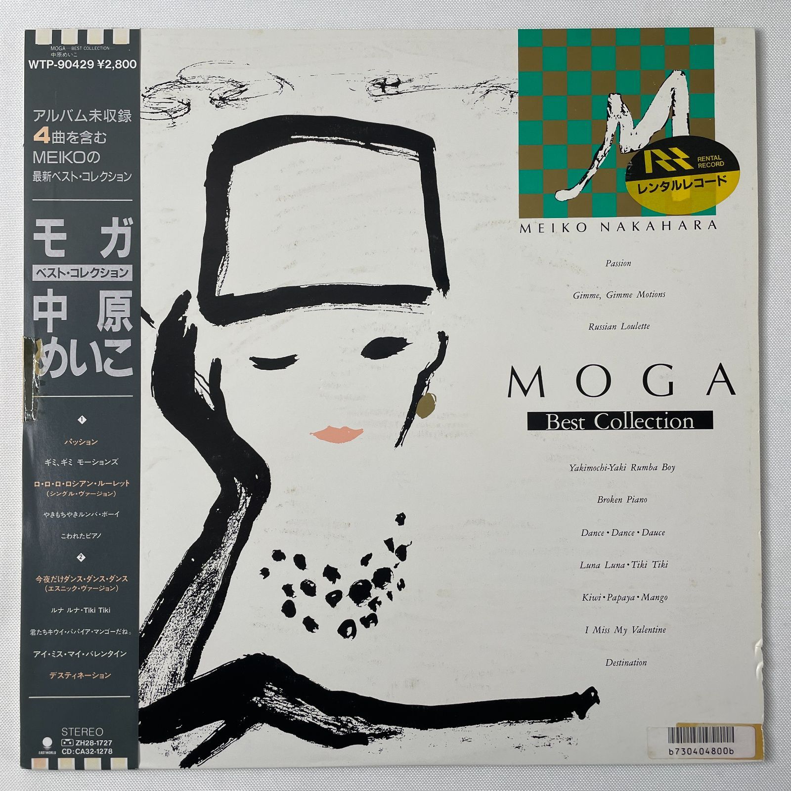 中原めいこ – Moga Best Collection】LP 帯・インサートあり Meiko