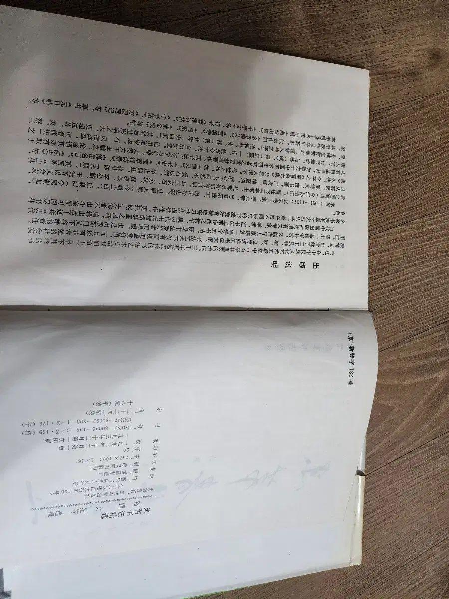 書道教科書